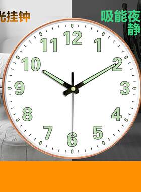 【12寸30CM】夜光钟表挂钟挂表客厅个性创意简约静音现代时尚时钟