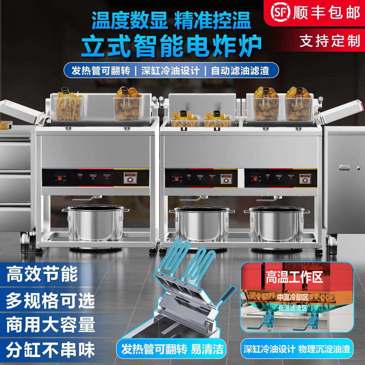 商用电热大容量立式炸炉单缸双缸油炸锅炸鸡智能恒温不锈钢油条机