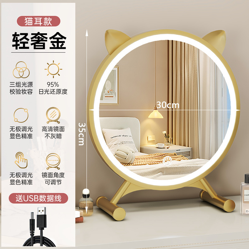 led猫耳朵梳妆台化妆桌子化妆镜