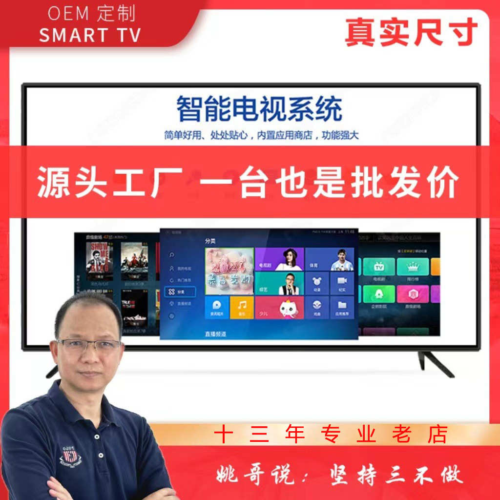 工程KTV钢化防爆智能液晶电视机32/43/50/55/65/75/85/100/110寸