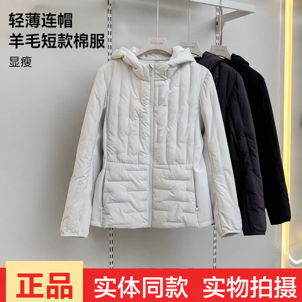 女士冬季轻薄小蛮腰连帽羊毛服女短款米白色拉链棉服外套显瘦