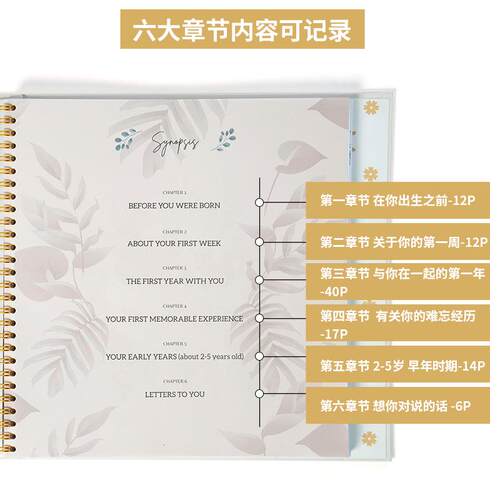 跨境婴儿日常成长照片收纳儿童记录册日记本宝宝成长记录本笔记本