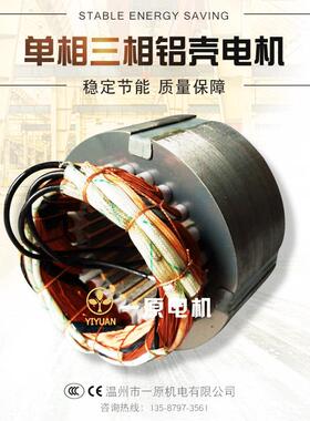 单相三相防爆铝壳电机机械通用调速电机二级四级铁壳防水电机