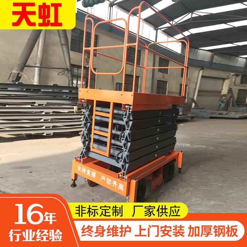 厂家供应电动液压自行式升降平台剪叉式移动自行式升降平台机