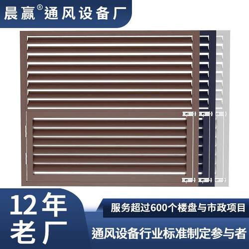 工程户外家用百叶窗 防水防雨防晒百叶窗 通风口出口装饰
