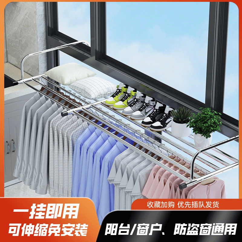 阳台晾衣神器防盗窗护栏窗外晾晒杆窗户窗台晾衣架室外伸缩晾鞋架