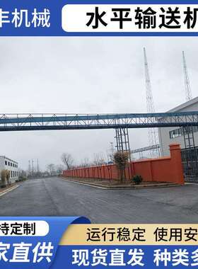 水平刮板输送机链式刮板输送机除尘器灰尘清理大产量输送机刮板机