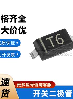 长电长晶 开关二极管 BAV16W SOD-123 丝印T6 原装