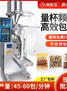 高速量杯包装机罐装颗粒粉末五谷杂粮瓜子坚果枸杞自动罐装包装机