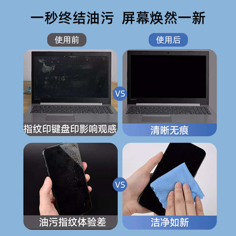 屏幕清洁剂套装笔记本键盘mac 电脑液晶电视屏幕清洗擦屏神器除尘