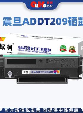 适用震旦ADDT209硒鼓AD229MWC硒鼓AD209PWAD229PS ADDT-209s粉盒