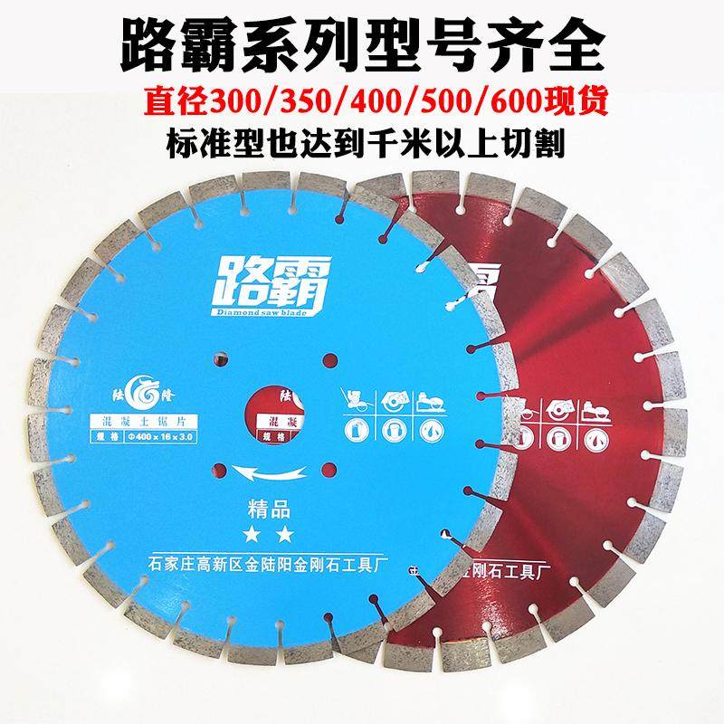 350马路切割机锯片混凝土老马路石材切割片400/600金刚石马路片