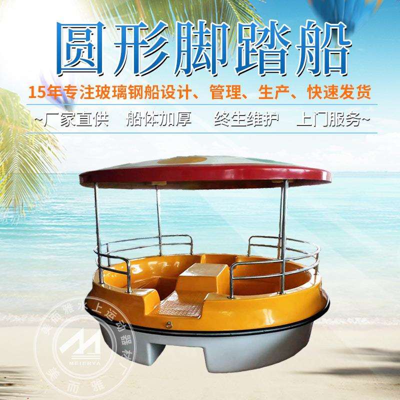 圆形脚踏船水上自行车加厚滚塑船身稳固耐用水上游艺设备现货