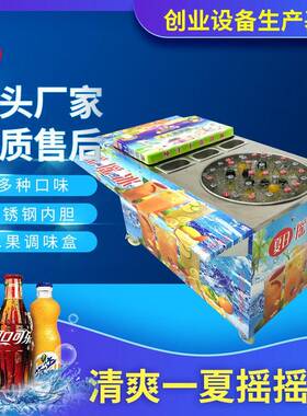夏日摇摇冰机器网红摆摊工具手工冰淇淋泰国可乐冰沙一体设备推车