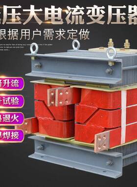 BDD-40KVA低压大电流变压器螺杆退火加热变压器短路温升试验电源