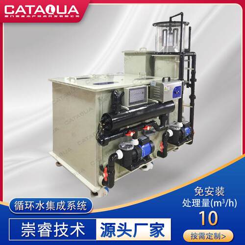 10t/h小型集成式循环水养殖系统工厂化高密度水产养殖设备