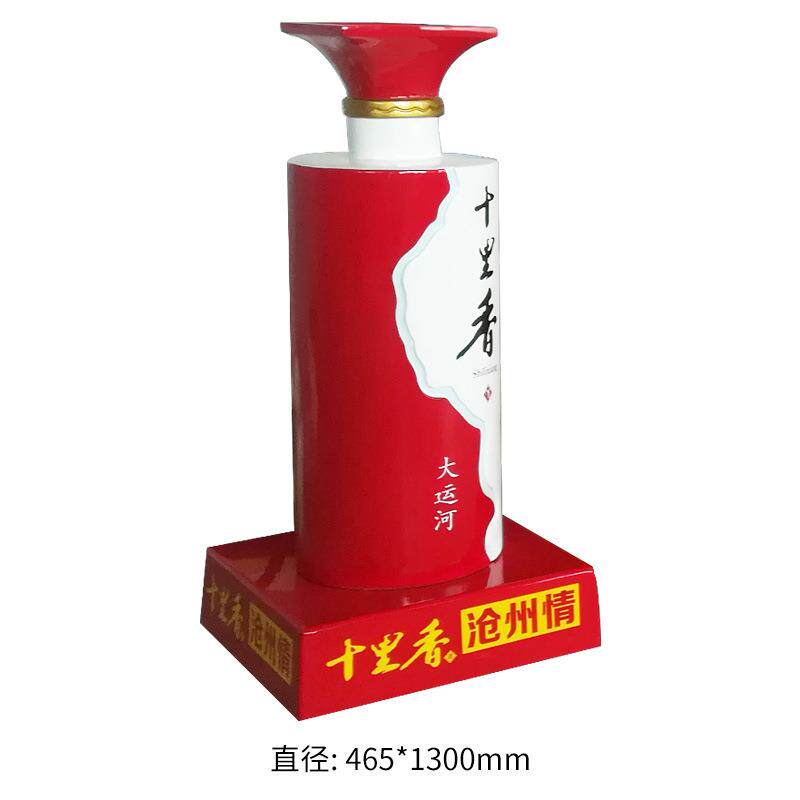 酒厂新品发布会玻璃钢酒瓶立柱式造型室外中式雕塑饮料瓶模型摆件