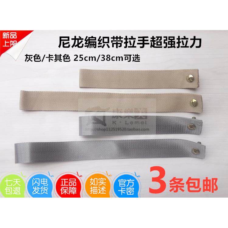 新款尼龙织带拉手软床排骨架床箱起动提手床配件家俱辅料包邮定制