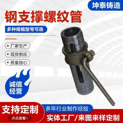 钢支撑螺纹管 螺纹管钢支撑螺母 螺纹管 钢支柱螺纹管焊接丝头