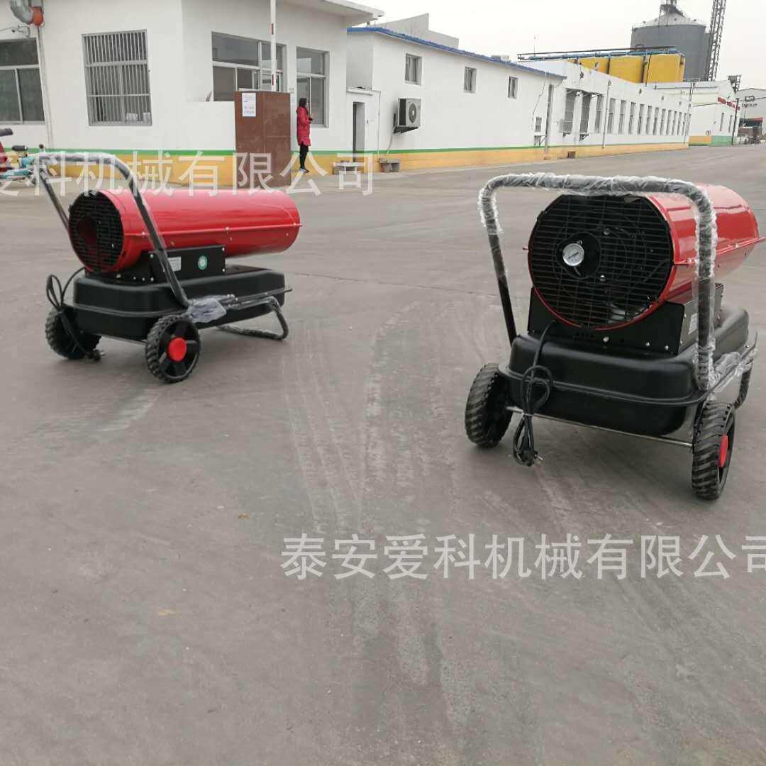 燃油热风炉冬季取暖器养殖育雏可用柴油暖风机一体大棚养殖等适用
