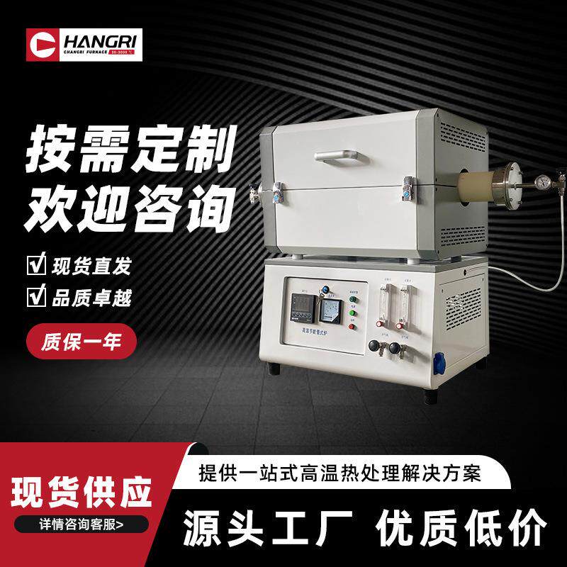 高温旋转管式炉 博纳电炉真空实验室用倾斜旋转管式高温电加热炉