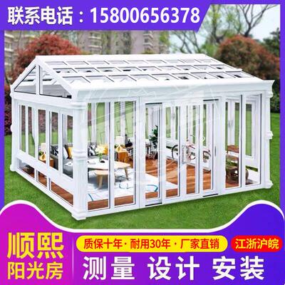 上海杭州江苏别墅欧式温室露台断桥铝合金门窗封阳台花园玻璃房