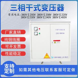 三相干式 300K380V变220V 变压器自耦变压器SG