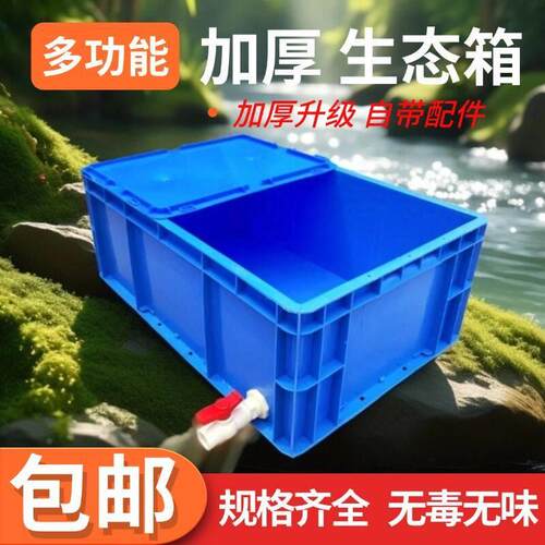 带排水遮阳板乌龟缸养龟周转箱塑料龟盆养乌龟专用箱长方形养殖箱