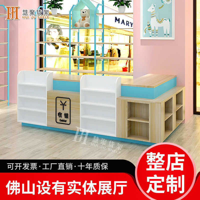 慧聚现货可爱风母婴店收银台 商超运营形象孕婴店木质收银台