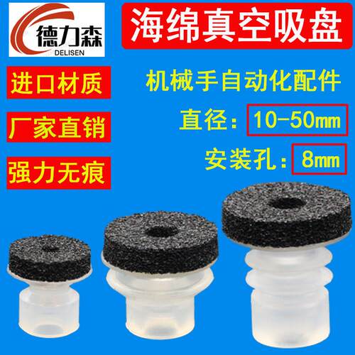 海绵真空吸盘机械手配件粗糙凹凸面天行工业硅胶无痕吸嘴SP/DP/MP
