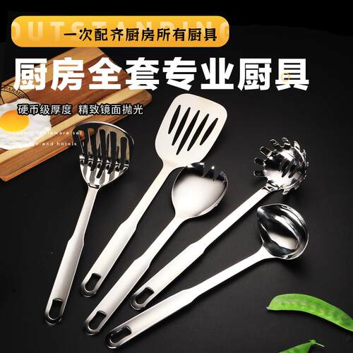 不锈钢厨具全套家用炒菜铲子煎铲漏勺捞面勺汤匙饭勺厨房锅铲套装