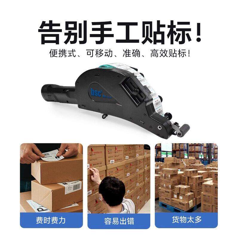 bsc-EA40电动手持贴标机不干胶热敏铜版物流水果标签贴纸机剥离机