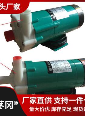 新西山磁力泵驱动循环泵MP10R15R20R30R40耐腐蚀耐酸碱微型化工泵