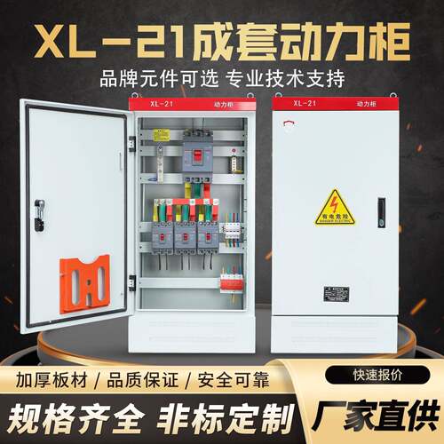 高低压电容补偿成套动力配电柜双电源开关落地GGD控制箱开关柜