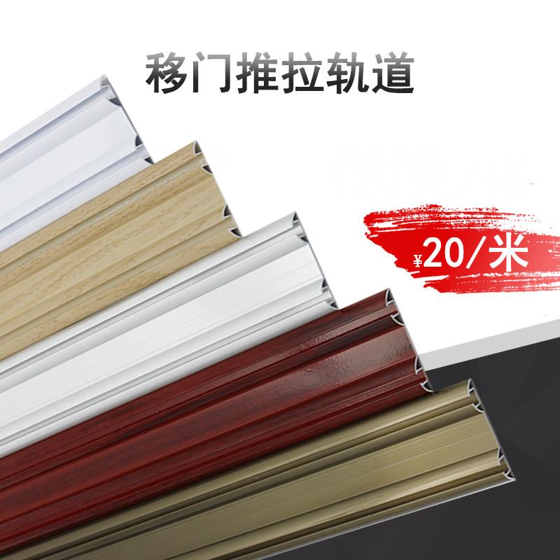 双轨道衣柜厨房下吊滑木移门配件滑轨铝合金淋浴房隔断凸轮槽导轨