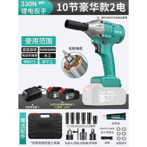 正品伯尔无刷充电套电动起子架子工筒大扭力汽修工具电气扳特手冲