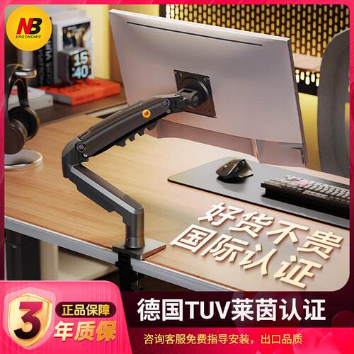 NB F80电脑萤幕支架悬臂机械臂增高屏幕底座副屏升降旋转支架