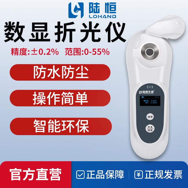 陆恒数显糖度计折光折射水果测糖高精度手持式检测量甜度测试仪器