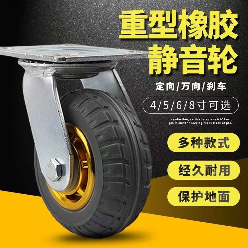 万向轮轮子大全通用4568寸小手推车拖拉车轮子橡胶轮万向脚轮轱辘