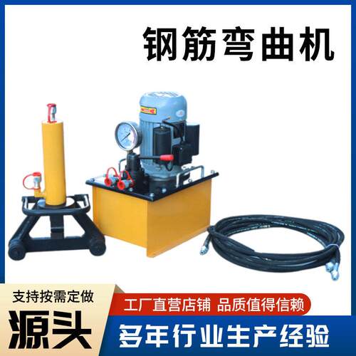 厂家定制小型电动手动型调直弯箍机手持式液压钢筋弯曲机