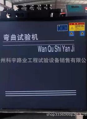 GW-40B型钢筋反复弯曲试验机全自动数显平面钢筋正反向弯曲检测机
