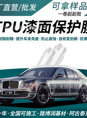 汽车隐形车衣透明光泽 PPF TPU TPH 自愈哑光亮黑车身漆面保护膜
