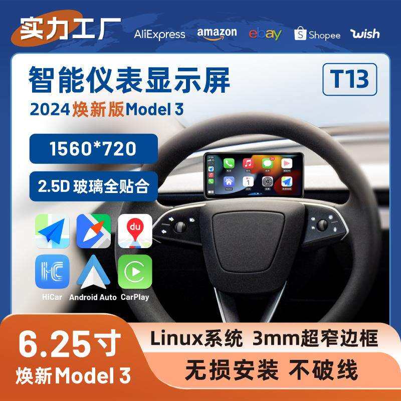 适用焕新版Model3支持语音无限投屏Carplay6.25寸智能仪表显示