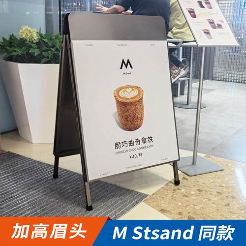 咖啡广告牌门口户外海报架广告展示牌双面kt板展架铁质喜茶展示架