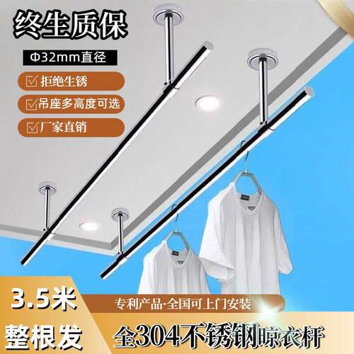 304不锈钢晾衣架32mm阳台顶装固定式晾衣杆单杆挂衣晒衣杆一根