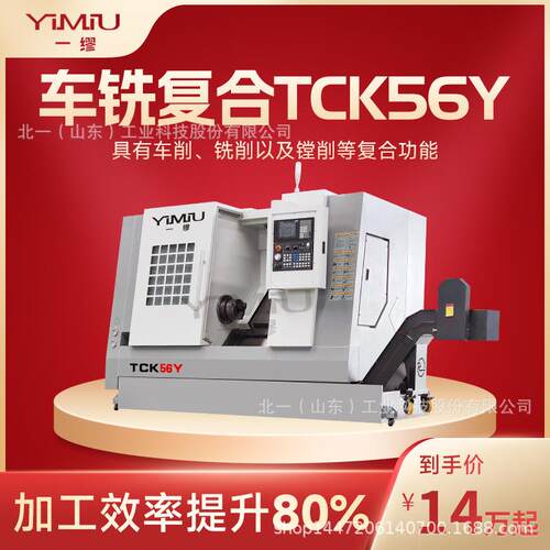 数控机床车铣复合TCK56Y双头斜轨车床斜车身五轴多轴c五轴联动