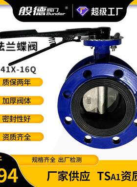 法兰蝶阀D41X-16衬胶软密封手动蝶阀三元乙丙橡胶零泄露阀门DN100