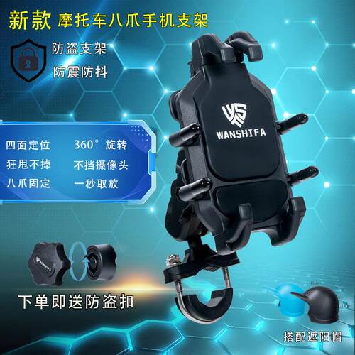 机车手机导航支架摩旅骑行减震电动车自行车车载防震手机架