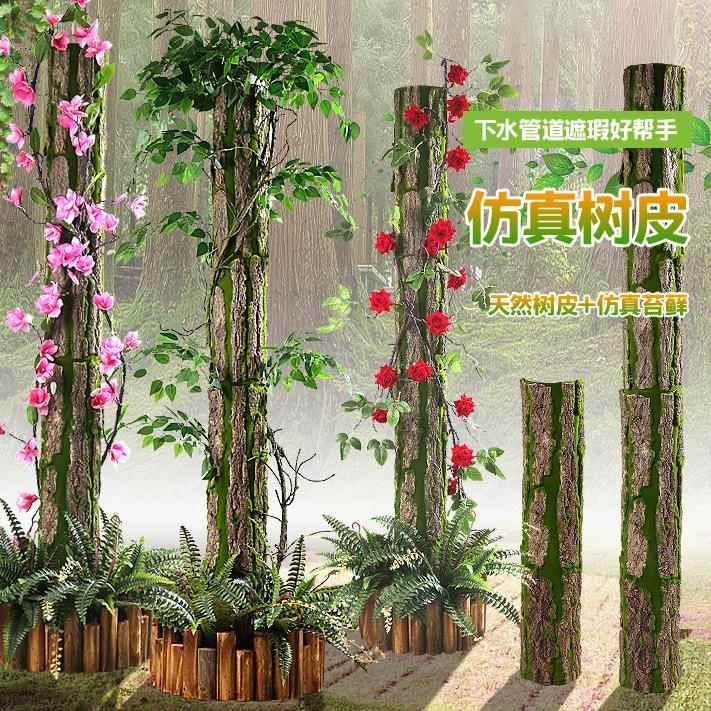 仿真树皮原始农庄造景天然树皮真木皮水管装饰假树/一件起批
