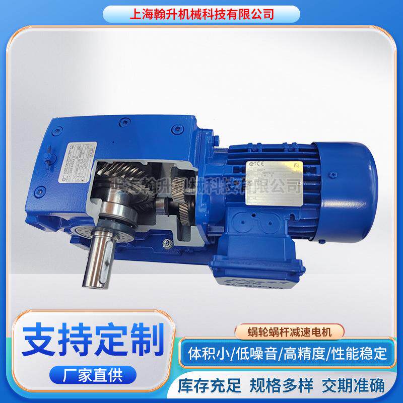 诺德减速器蜗轮娲杆减速电机S32100-90LP/4卧式安装齿轮减速机